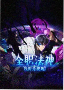 潮汐少年第6话动漫在线看